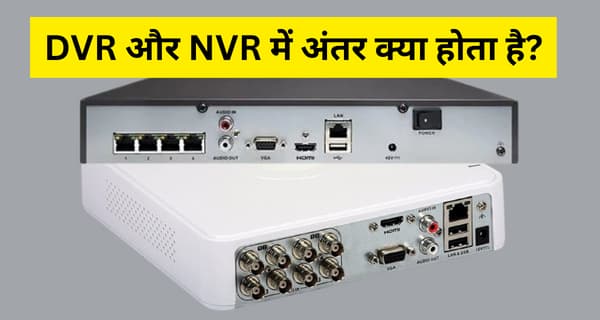 Difference Between DVR and NVR Security System