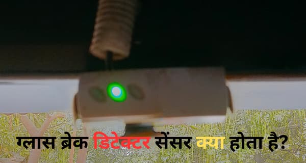 Glass Break detector Sensor Kya Hota hai