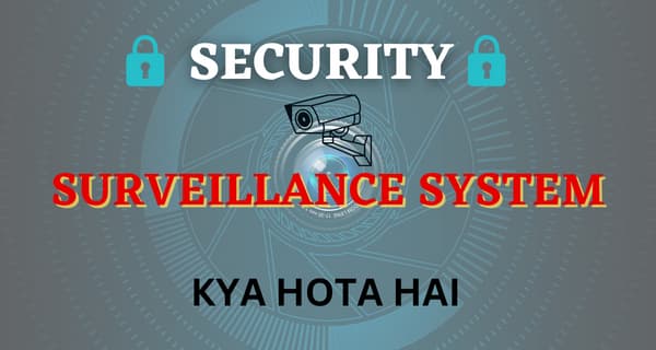 security surveillance system kya hota hai