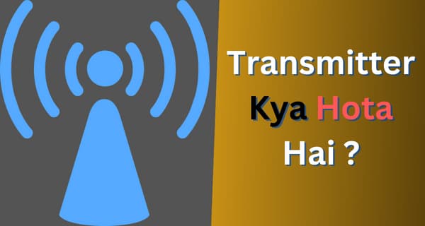 Transmitter kya hota hai aur kaise kaam karta hai