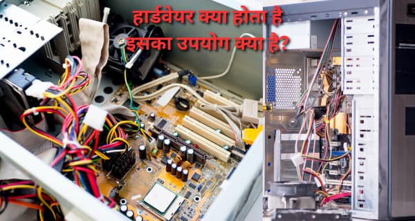 Computer Hardware Kya Hota Hai Hindi Mein