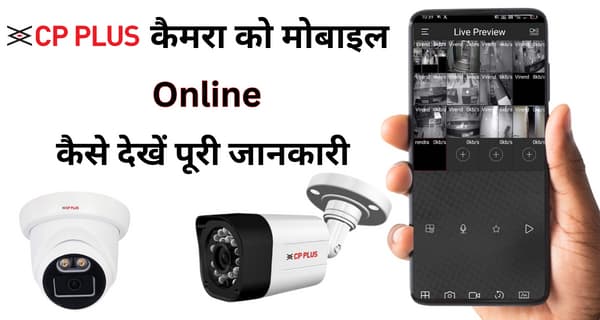 CP Plus CCTV camera connect to mobile wifi