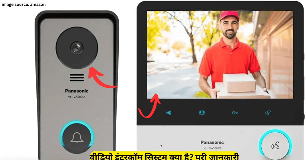 Video Intercom System in Hindi