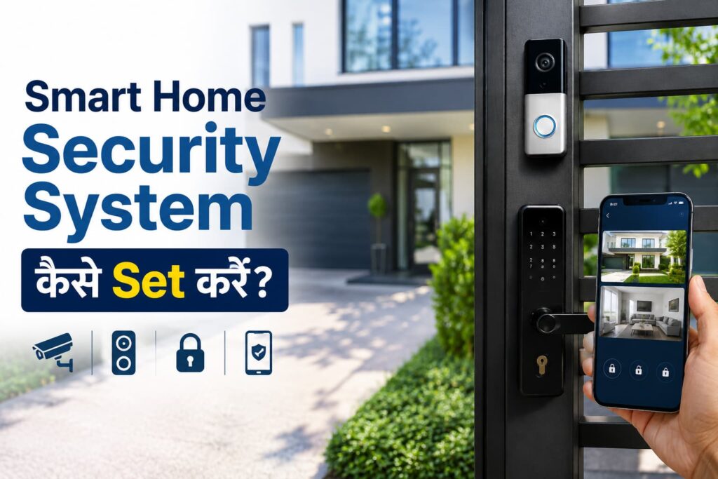 Smart Home Security System Kaise Set Kare